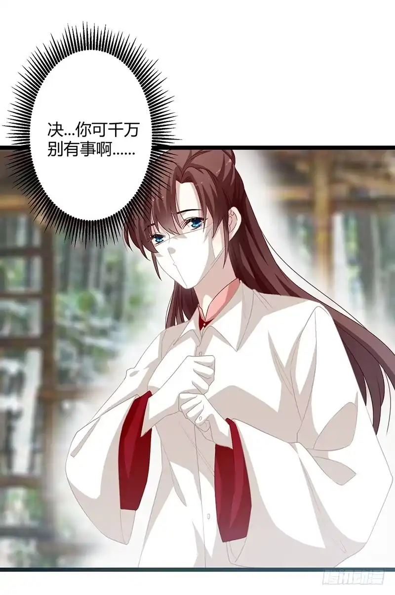 《楼兰诅咒：暴君狠宠我》第二季060 备战 第7页