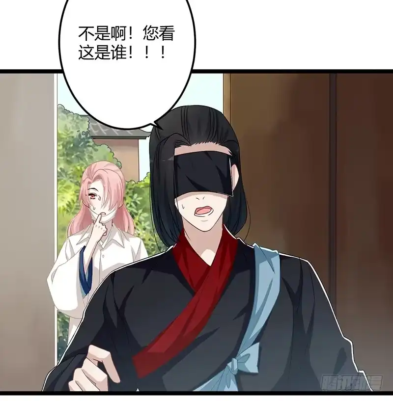 《楼兰诅咒：暴君狠宠我》第二季060 备战 第17页