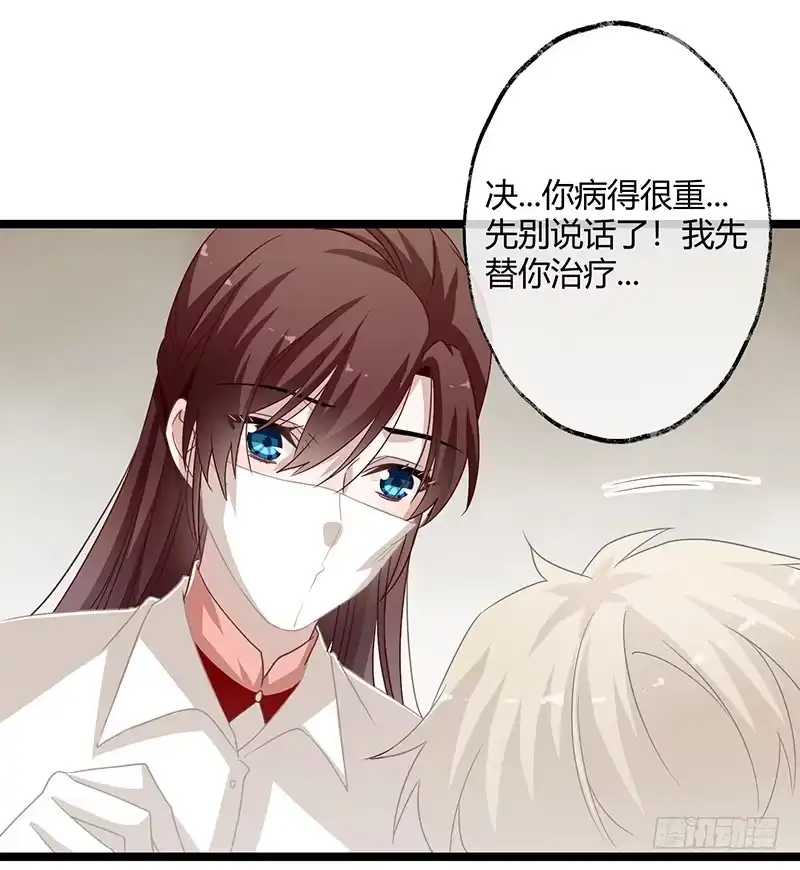 《楼兰诅咒：暴君狠宠我》第二季060 备战 第31页