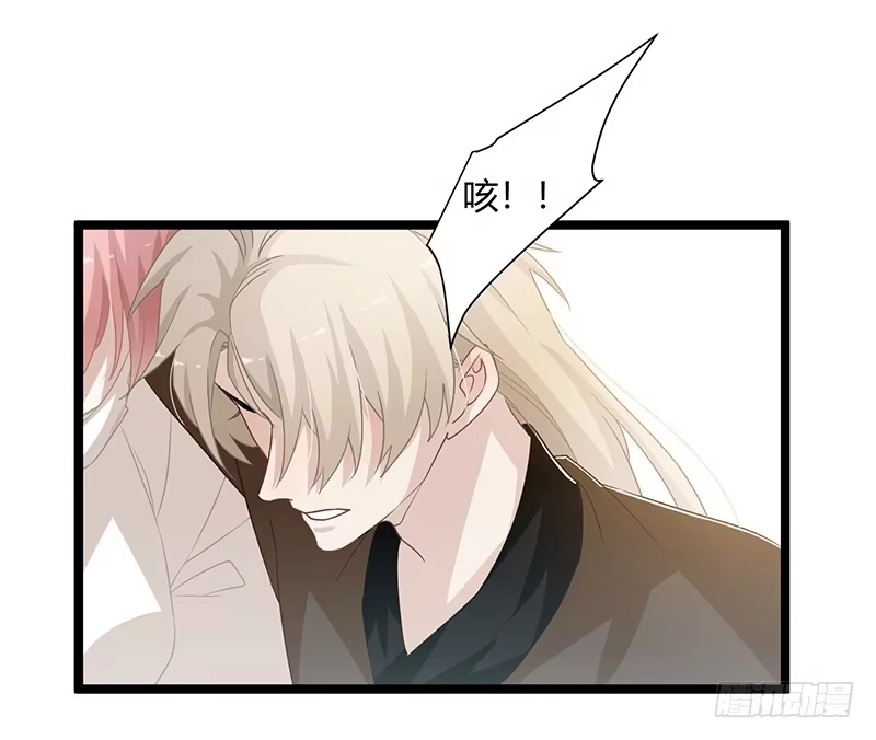 《楼兰诅咒：暴君狠宠我》第二季060 备战 第30页