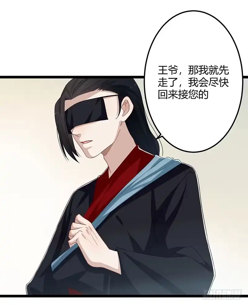 《楼兰诅咒：暴君狠宠我》第二季060 备战 第9页