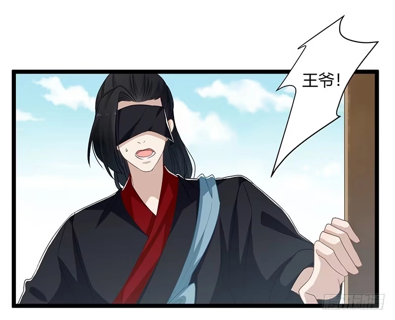 《楼兰诅咒：暴君狠宠我》第二季060 备战 第15页