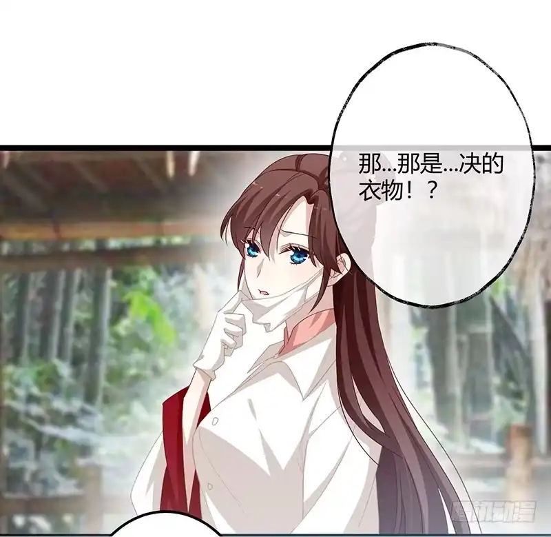 《楼兰诅咒：暴君狠宠我》第二季060 备战 第3页