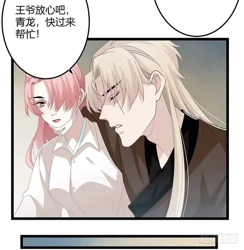 《楼兰诅咒：暴君狠宠我》第二季060 备战 第25页