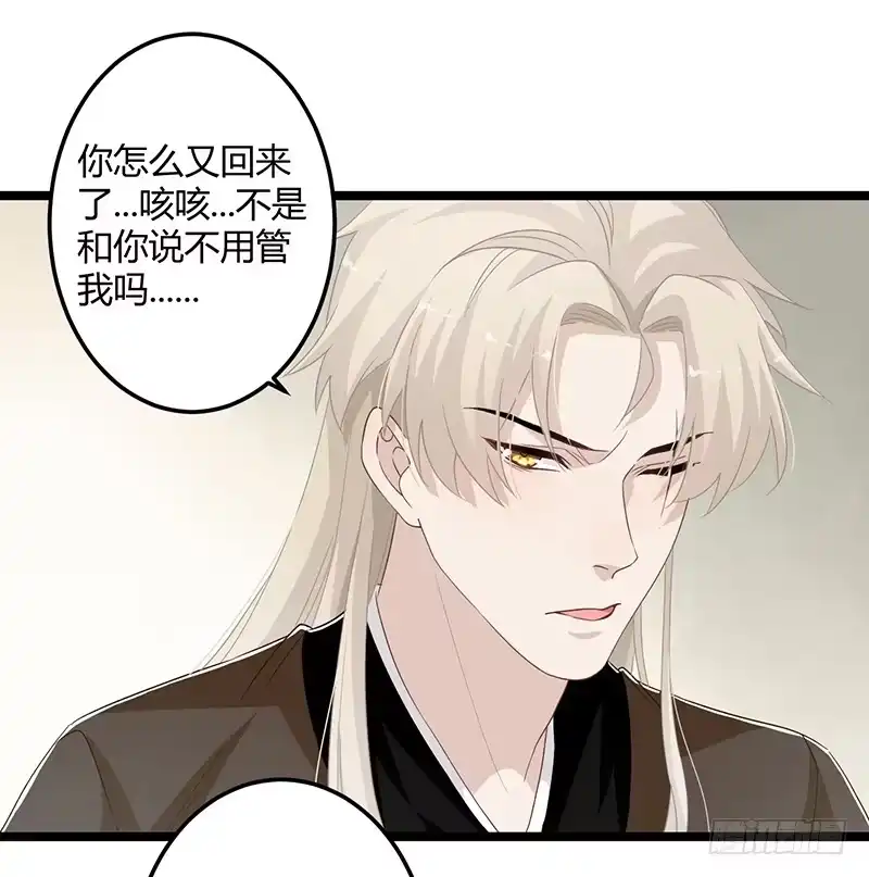《楼兰诅咒：暴君狠宠我》第二季060 备战 第16页