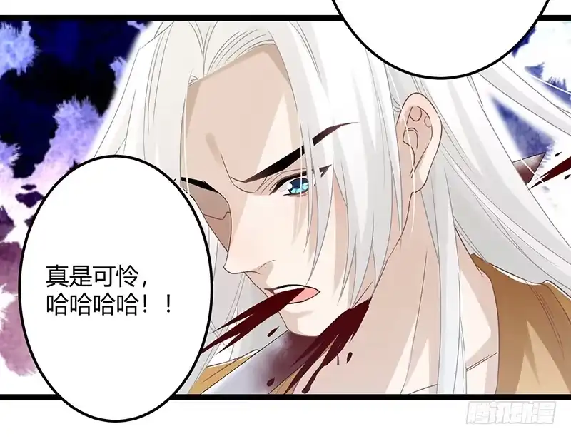 《楼兰诅咒：暴君狠宠我》第二季061 谋反 第37页