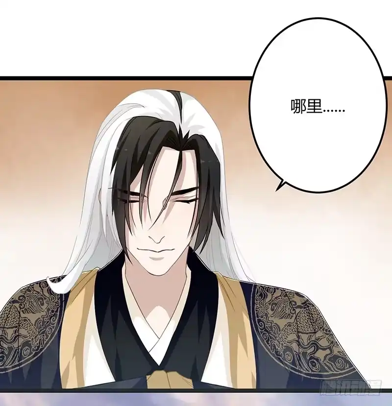 《楼兰诅咒：暴君狠宠我》第二季061 谋反 第13页