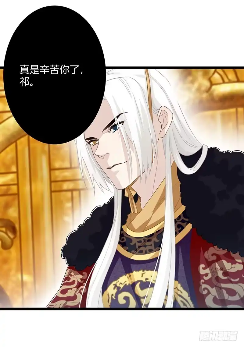 《楼兰诅咒：暴君狠宠我》第二季061 谋反 第12页