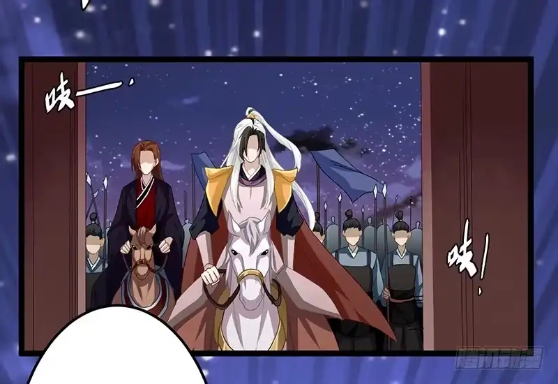 《楼兰诅咒：暴君狠宠我》第二季061 谋反 第28页