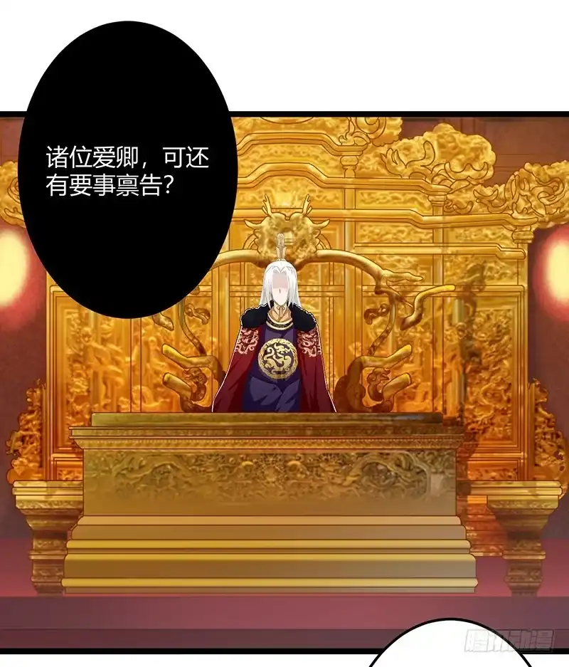《楼兰诅咒：暴君狠宠我》第二季061 谋反 第7页