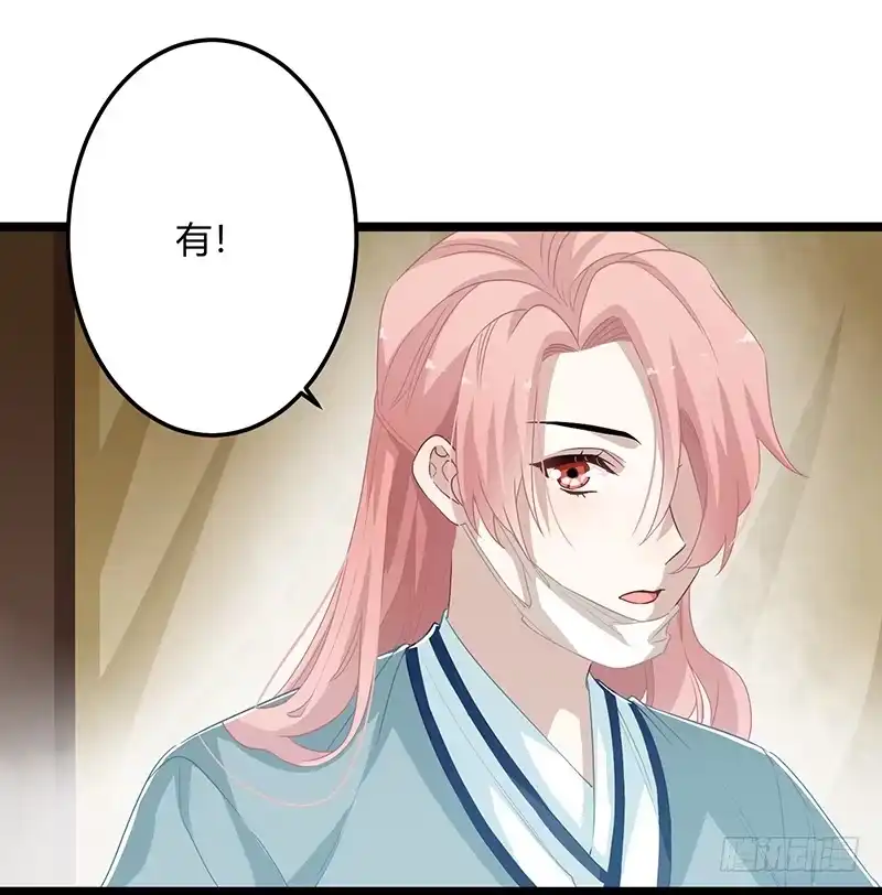 《楼兰诅咒：暴君狠宠我》第二季061 谋反 第22页