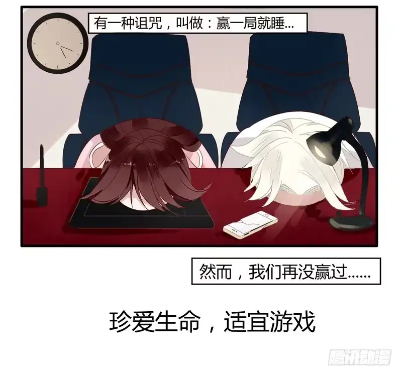 《楼兰诅咒：暴君狠宠我》014舍命相救 第31页
