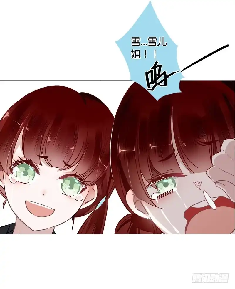 《楼兰诅咒：暴君狠宠我》014舍命相救 第14页