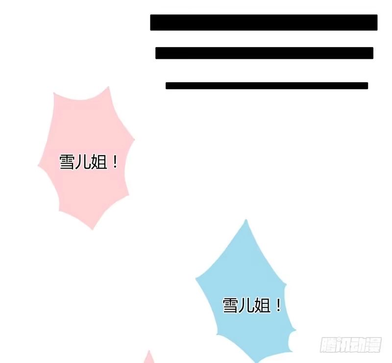 《楼兰诅咒：暴君狠宠我》014舍命相救 第11页