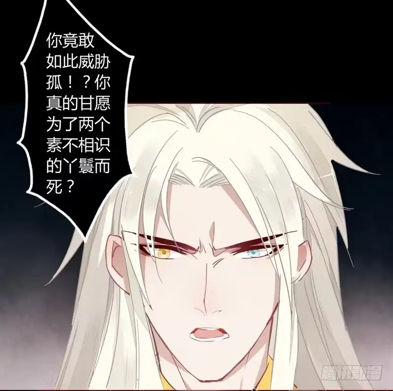 《楼兰诅咒：暴君狠宠我》014舍命相救 第3页