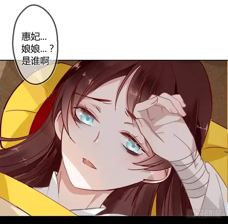 《楼兰诅咒：暴君狠宠我》014舍命相救 第18页