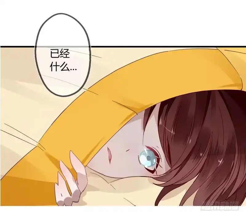 《楼兰诅咒：暴君狠宠我》014舍命相救 第23页