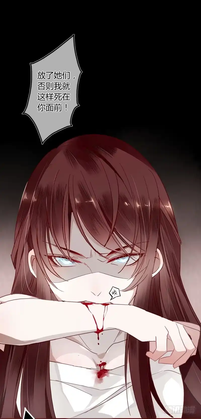 《楼兰诅咒：暴君狠宠我》014舍命相救 第2页