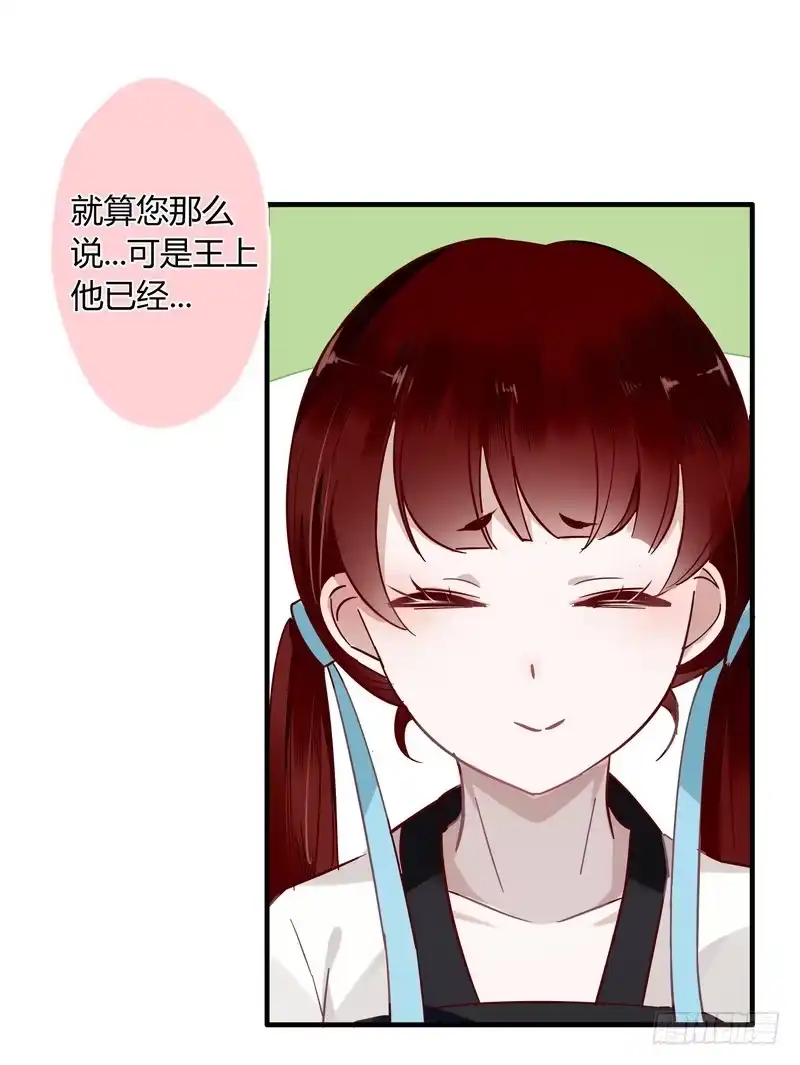 《楼兰诅咒：暴君狠宠我》014舍命相救 第22页