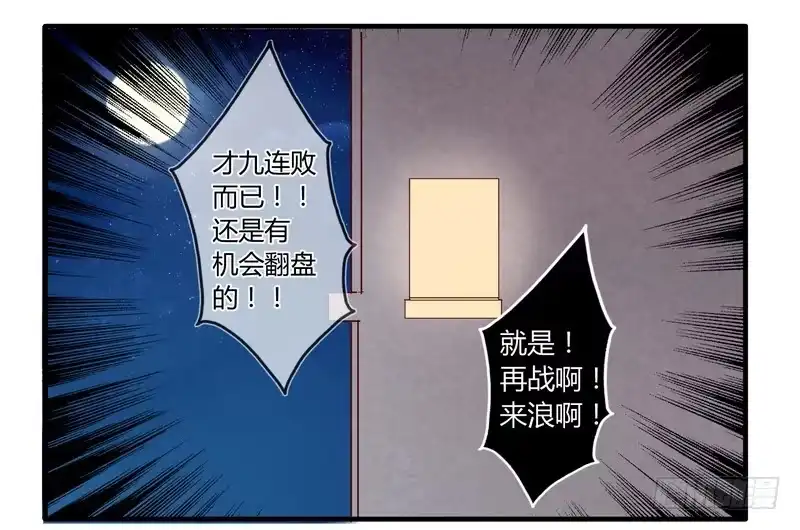 《楼兰诅咒：暴君狠宠我》014舍命相救 第30页