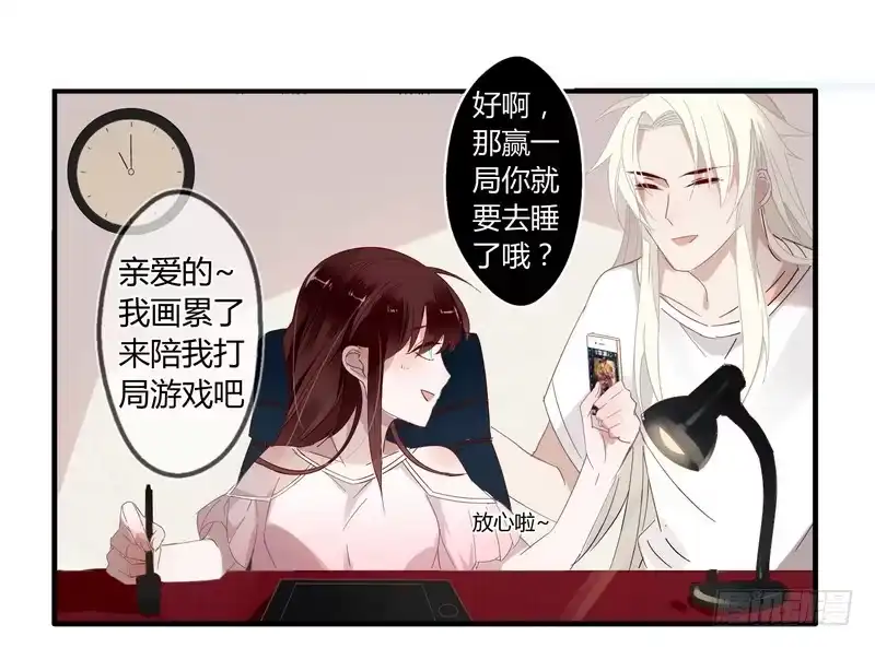 《楼兰诅咒：暴君狠宠我》014舍命相救 第28页