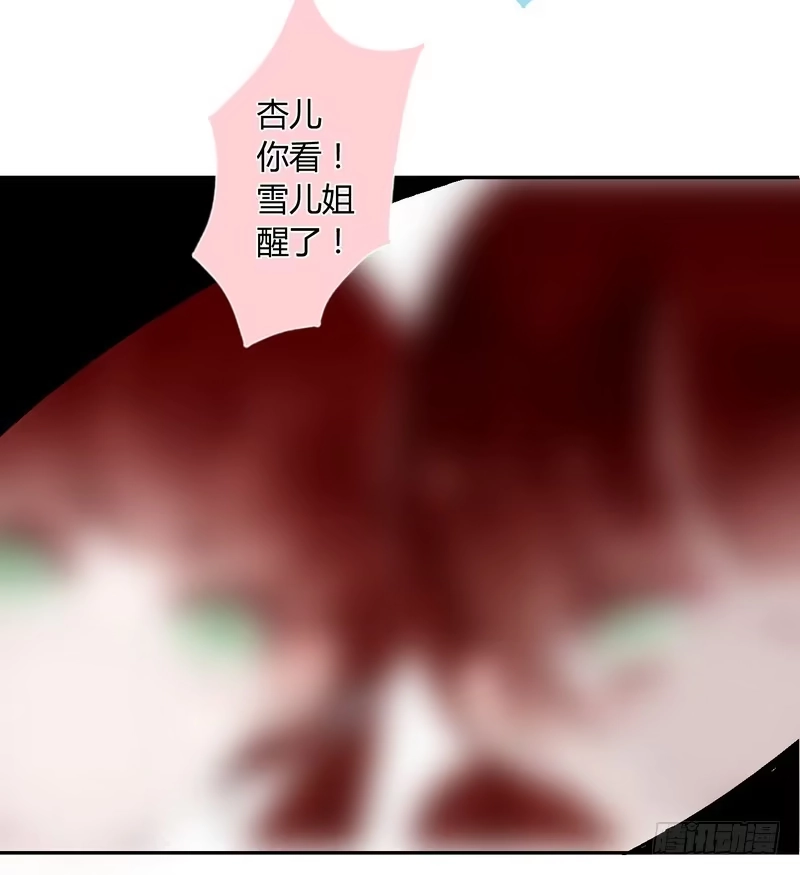 《楼兰诅咒：暴君狠宠我》014舍命相救 第12页