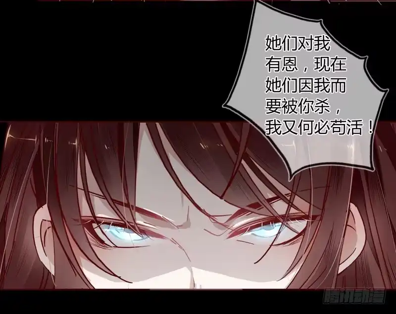 《楼兰诅咒：暴君狠宠我》014舍命相救 第4页
