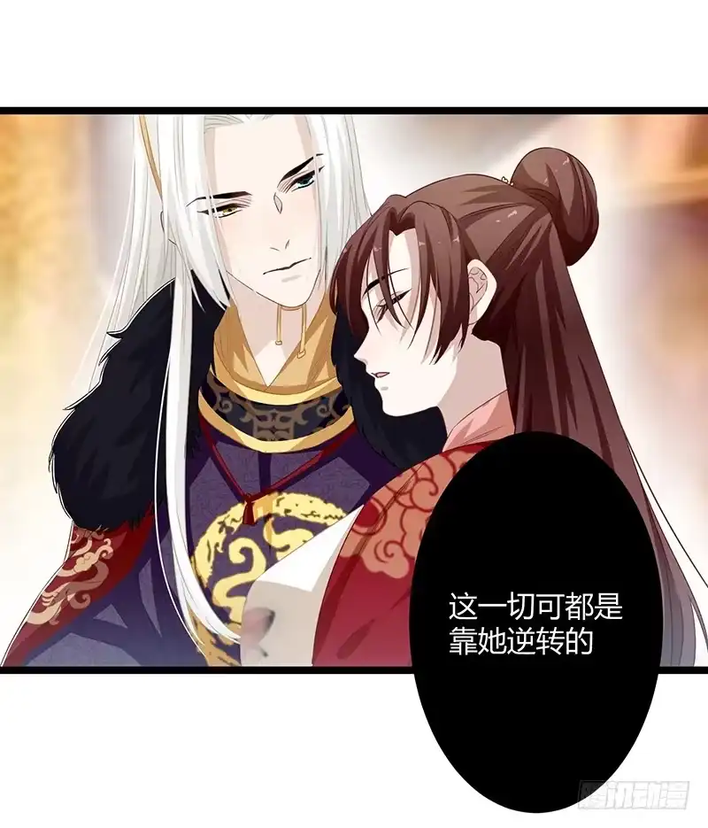 《楼兰诅咒：暴君狠宠我》第二季062 了解 第22页