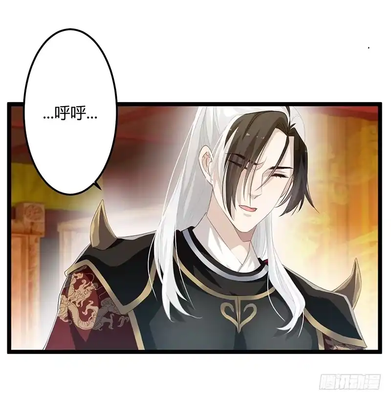 《楼兰诅咒：暴君狠宠我》第二季062 了解 第1页