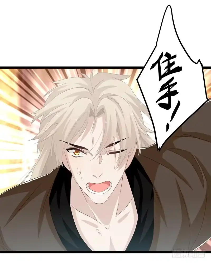 《楼兰诅咒：暴君狠宠我》第二季062 了解 第34页