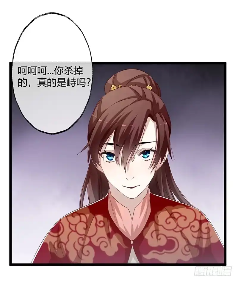 《楼兰诅咒：暴君狠宠我》第二季062 了解 第8页