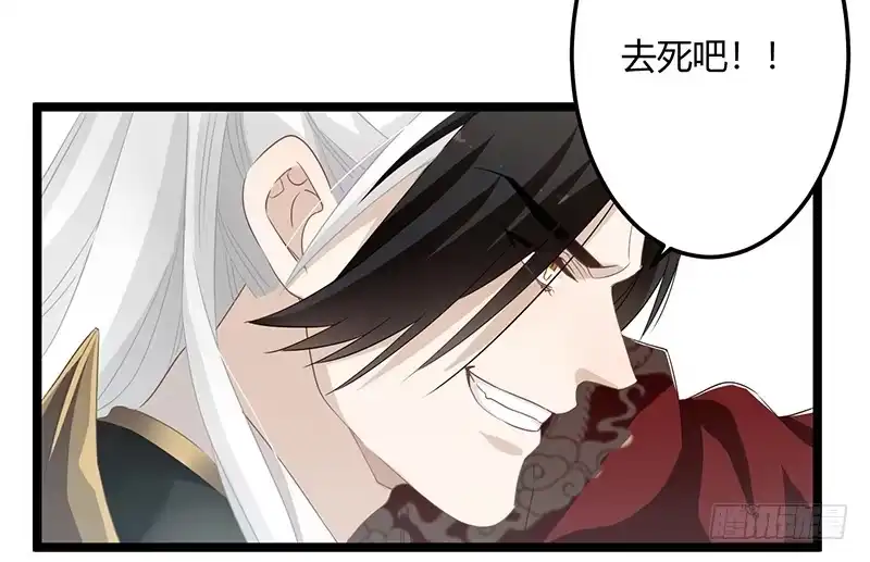 《楼兰诅咒：暴君狠宠我》第二季062 了解 第32页