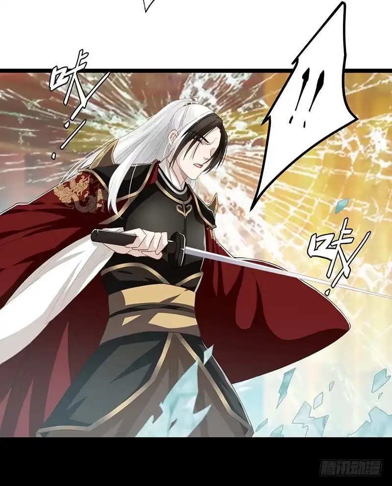 《楼兰诅咒：暴君狠宠我》第二季062 了解 第14页