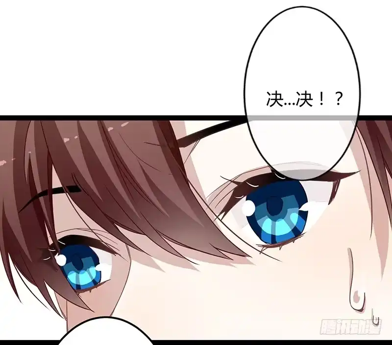 《楼兰诅咒：暴君狠宠我》第二季063 平乱 第4页