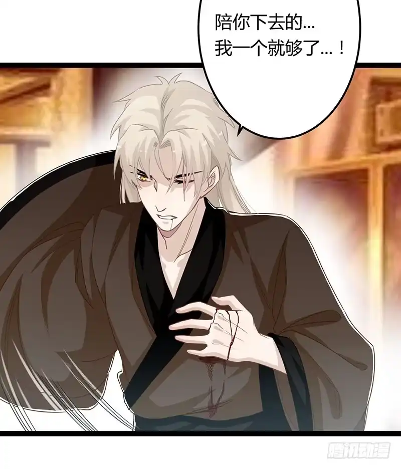 《楼兰诅咒：暴君狠宠我》第二季063 平乱 第20页