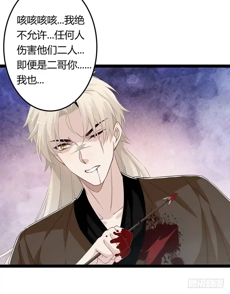 《楼兰诅咒：暴君狠宠我》第二季063 平乱 第7页