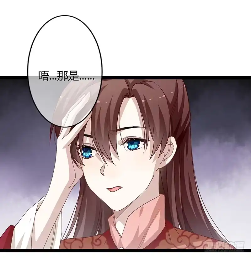 《楼兰诅咒：暴君狠宠我》第二季063 平乱 第3页