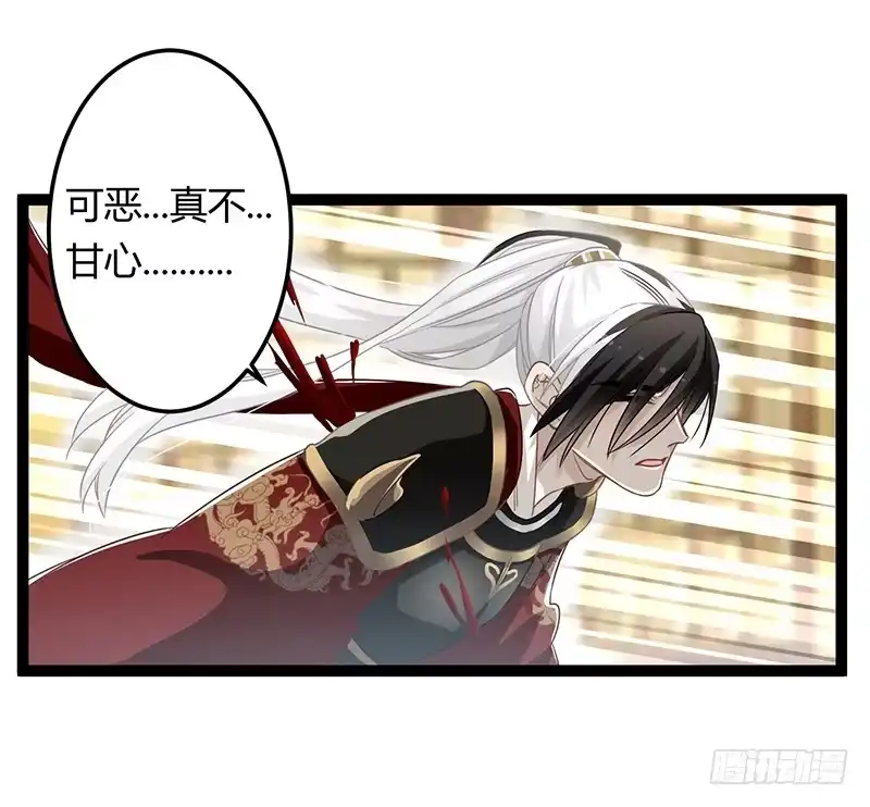 《楼兰诅咒：暴君狠宠我》第二季063 平乱 第21页