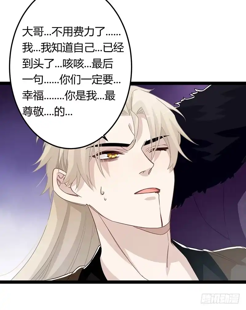《楼兰诅咒：暴君狠宠我》第二季063 平乱 第26页