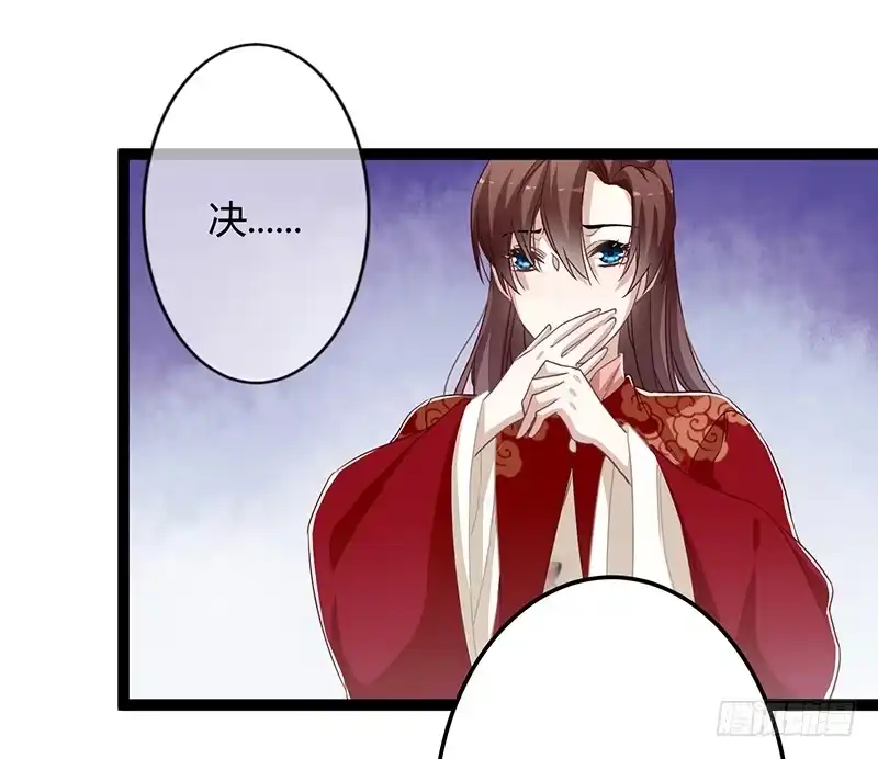 《楼兰诅咒：暴君狠宠我》第二季063 平乱 第19页
