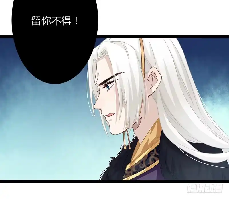 《楼兰诅咒：暴君狠宠我》第二季063 平乱 第13页