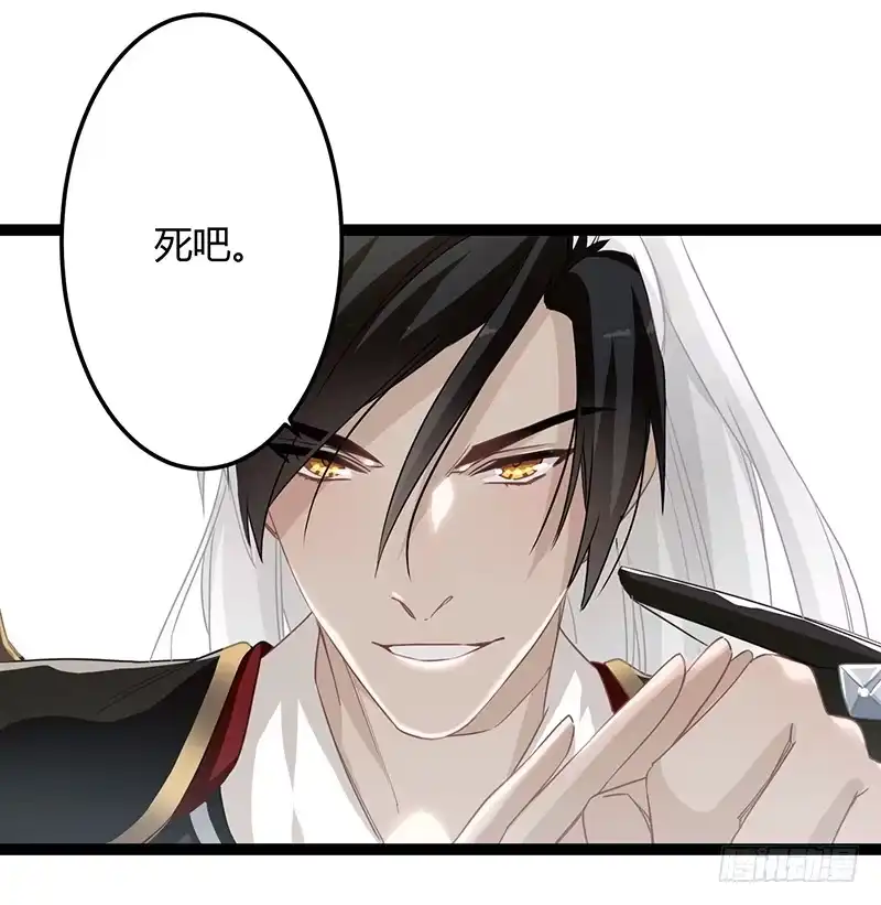 《楼兰诅咒：暴君狠宠我》第二季063 平乱 第15页