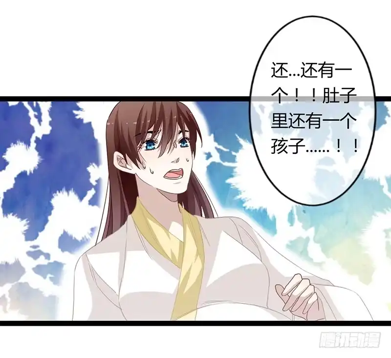 《楼兰诅咒：暴君狠宠我》第二季064 结局 第18页
