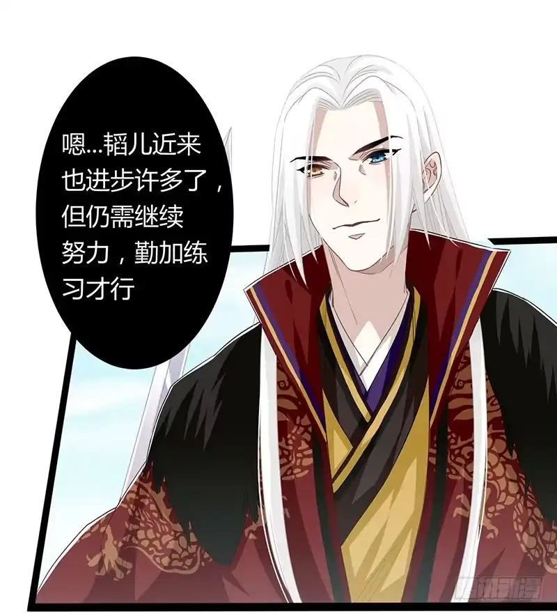 《楼兰诅咒：暴君狠宠我》第二季064 结局 第30页