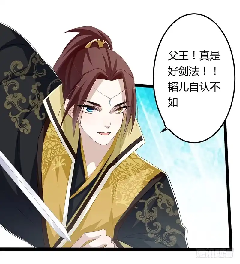 《楼兰诅咒：暴君狠宠我》第二季064 结局 第29页