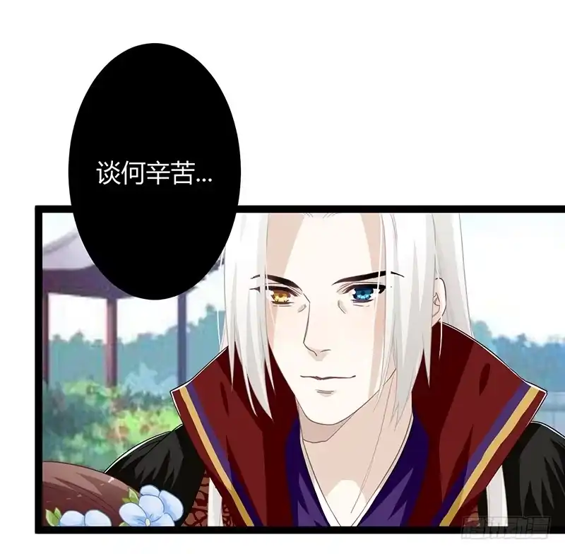 《楼兰诅咒：暴君狠宠我》第二季064 结局 第36页