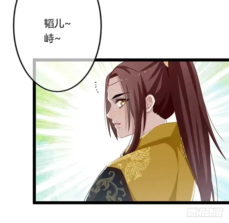 《楼兰诅咒：暴君狠宠我》第二季064 结局 第32页