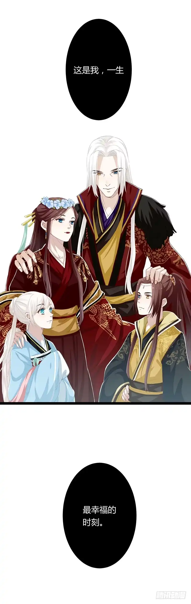 《楼兰诅咒：暴君狠宠我》第二季064 结局 第37页