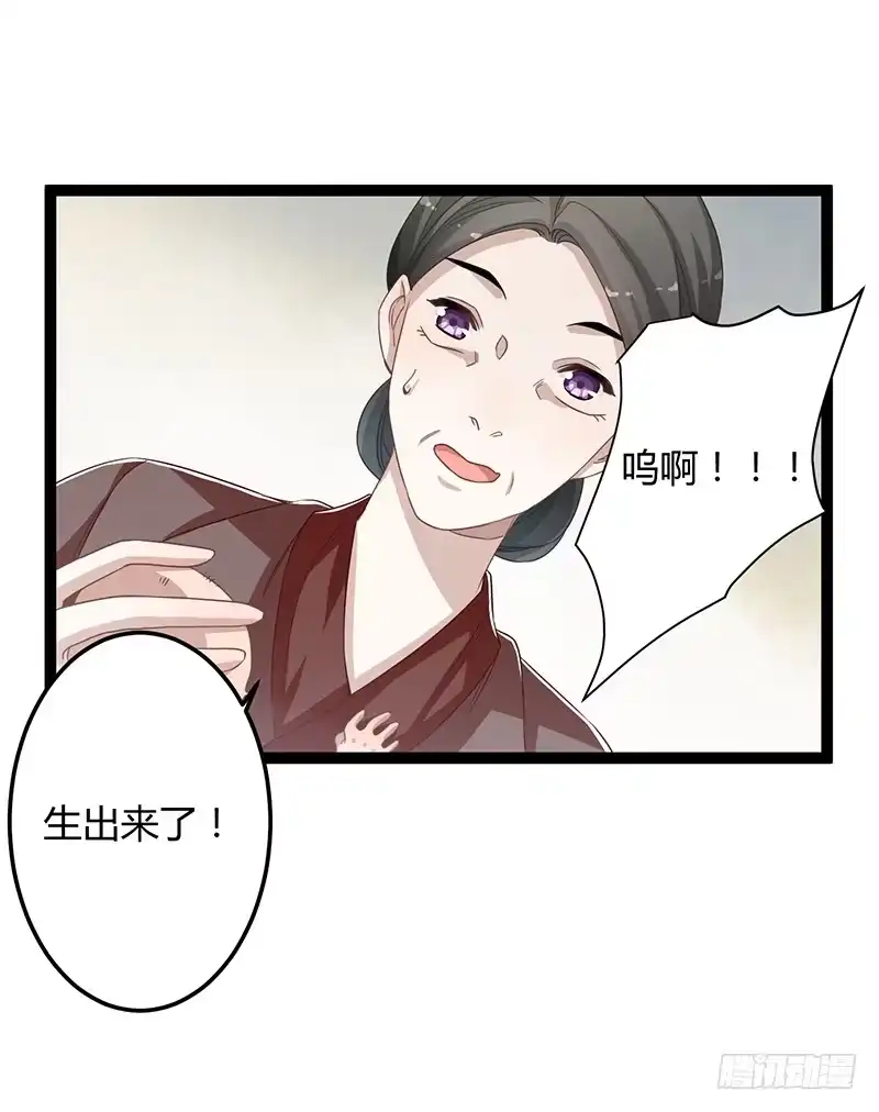 《楼兰诅咒：暴君狠宠我》第二季064 结局 第8页