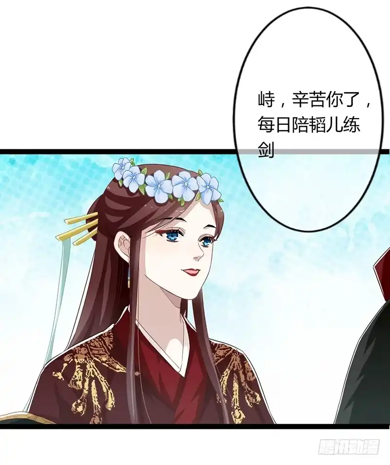 《楼兰诅咒：暴君狠宠我》第二季064 结局 第35页